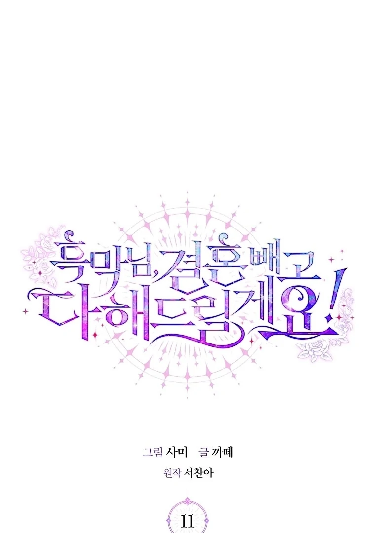 Black Man, I’ll Do Everything For You Except Marriage! Chapter 11 Gambar 3