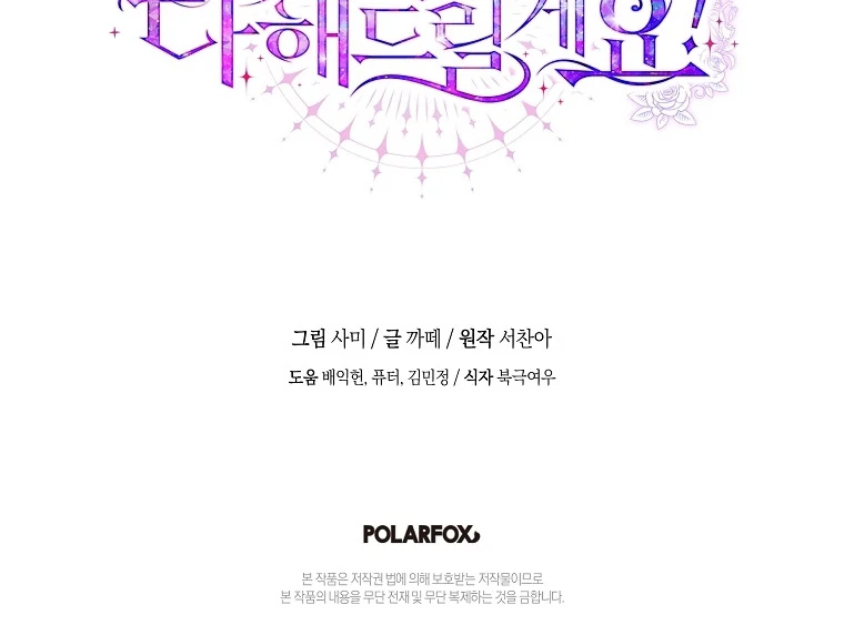 Black Man, I’ll Do Everything For You Except Marriage! Chapter 12 Gambar 116