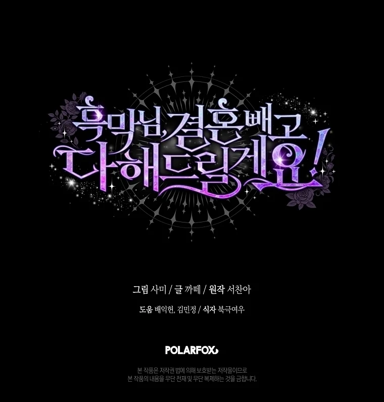 Black Man, I’ll Do Everything For You Except Marriage! Chapter 13 Gambar 112