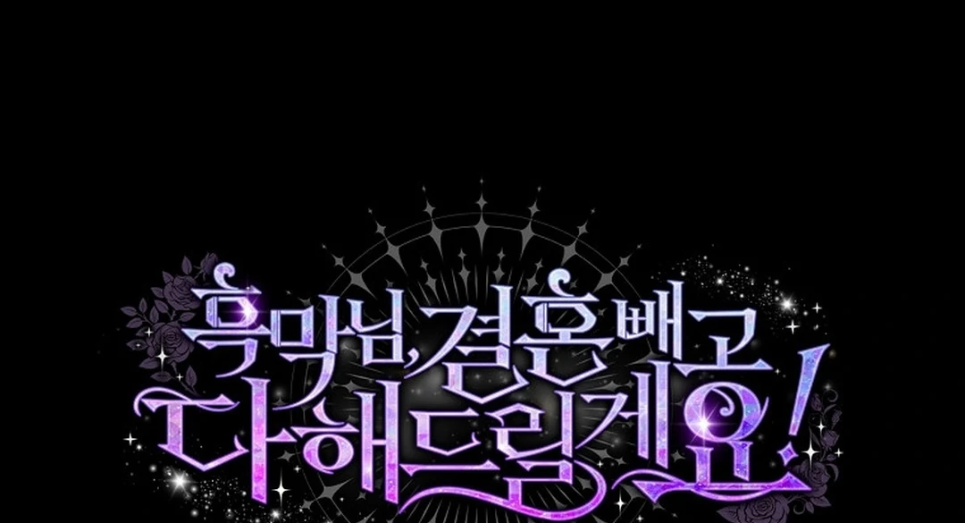 Black Man, I’ll Do Everything For You Except Marriage! Chapter 24 Gambar 127