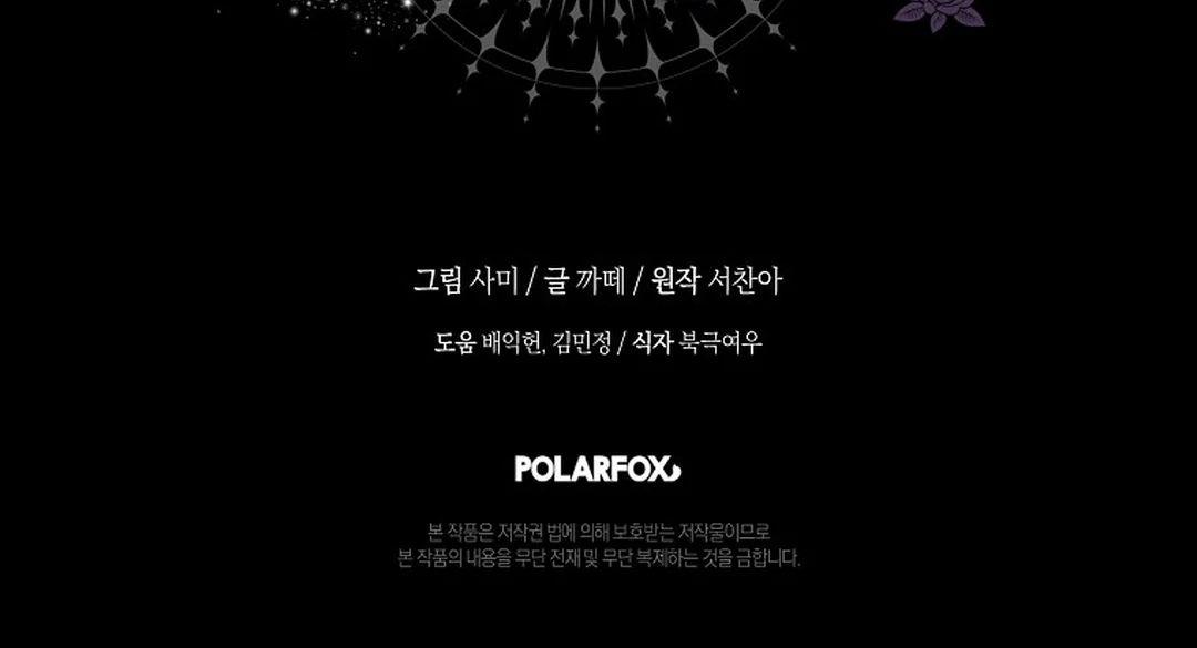 Black Man, I’ll Do Everything For You Except Marriage! Chapter 24 Gambar 128