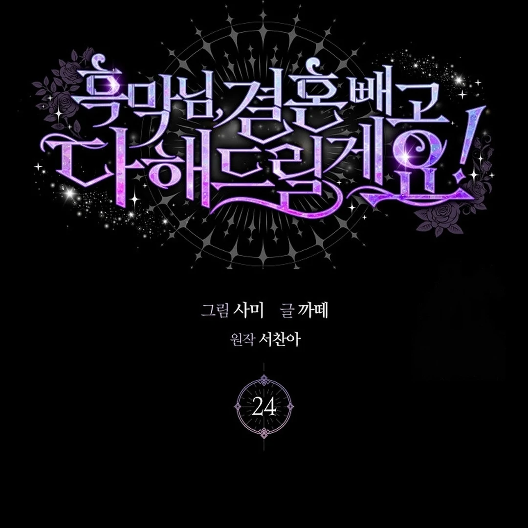 Black Man, I’ll Do Everything For You Except Marriage! Chapter 24 Gambar 88