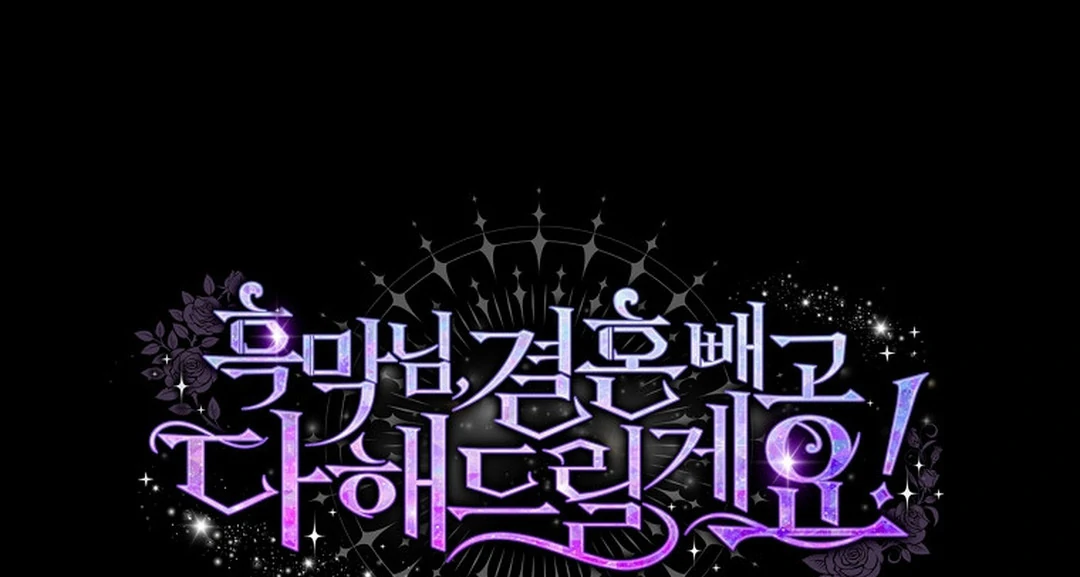 Black Man, I’ll Do Everything For You Except Marriage! Chapter 25 Gambar 141