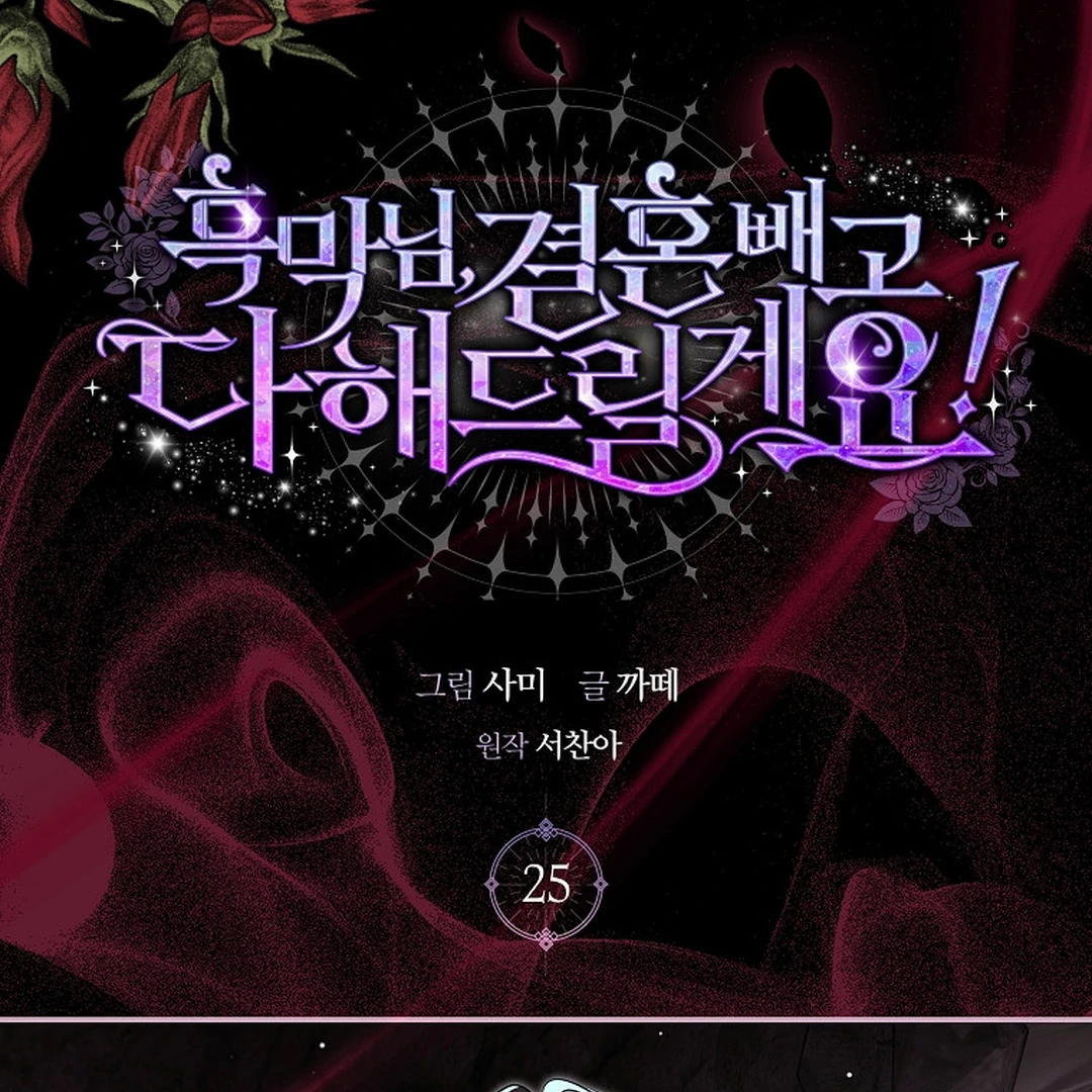 Black Man, I’ll Do Everything For You Except Marriage! Chapter 25 Gambar 70