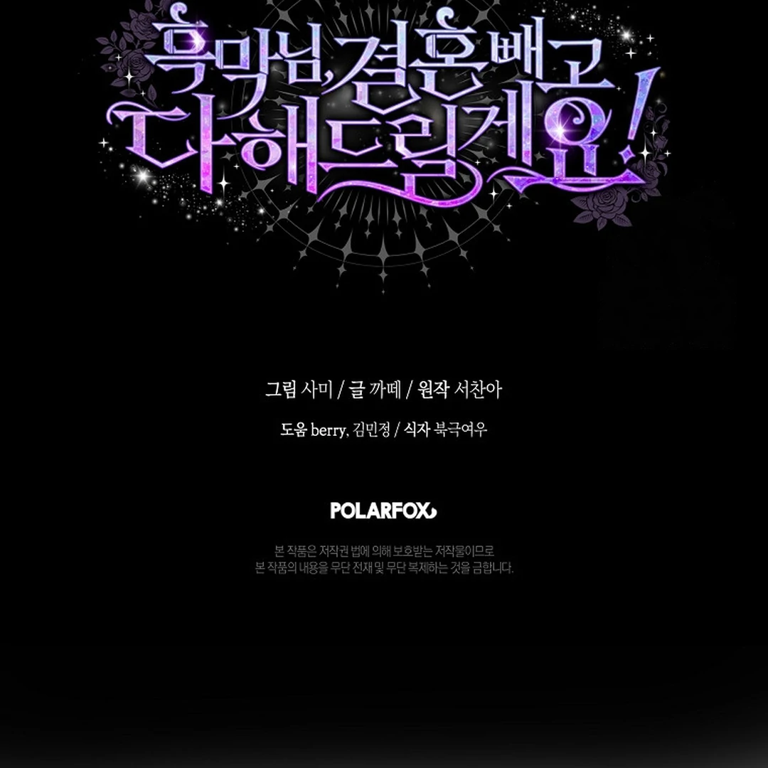 Black Man, I’ll Do Everything For You Except Marriage! Chapter 26 Gambar 133