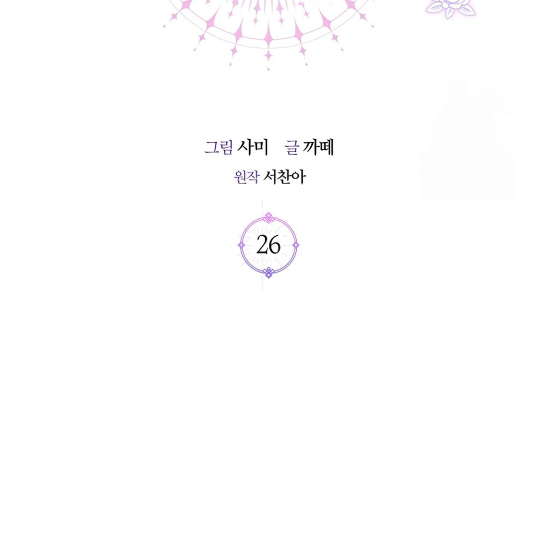 Black Man, I’ll Do Everything For You Except Marriage! Chapter 26 Gambar 75