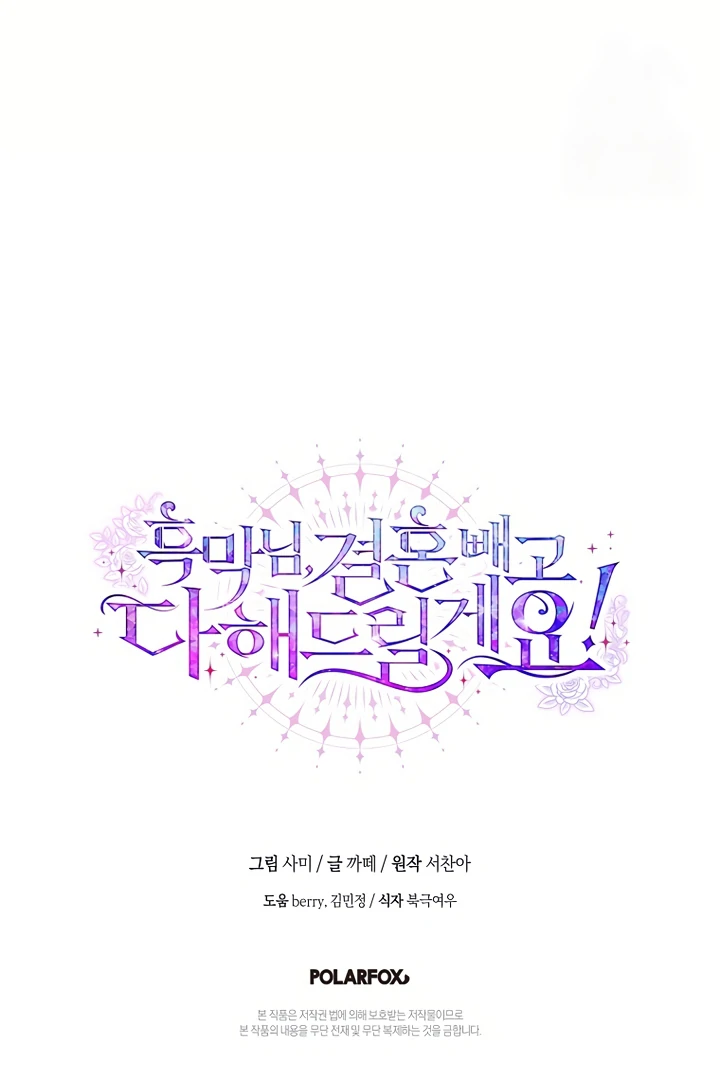 Black Man, I’ll Do Everything For You Except Marriage! Chapter 27 Gambar 98