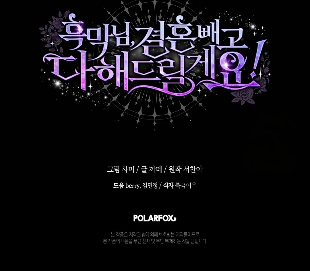 Black Man, I’ll Do Everything For You Except Marriage! Chapter 28 Gambar 133