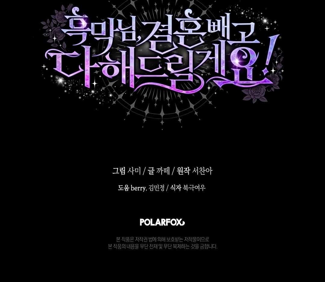 Black Man, I’ll Do Everything For You Except Marriage! Chapter 29 Gambar 129