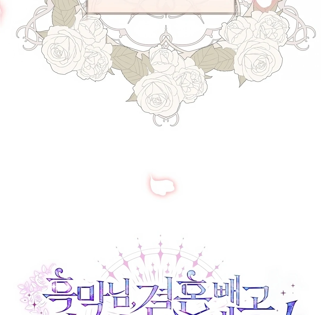 Black Man, I’ll Do Everything For You Except Marriage! Chapter 29 Gambar 84