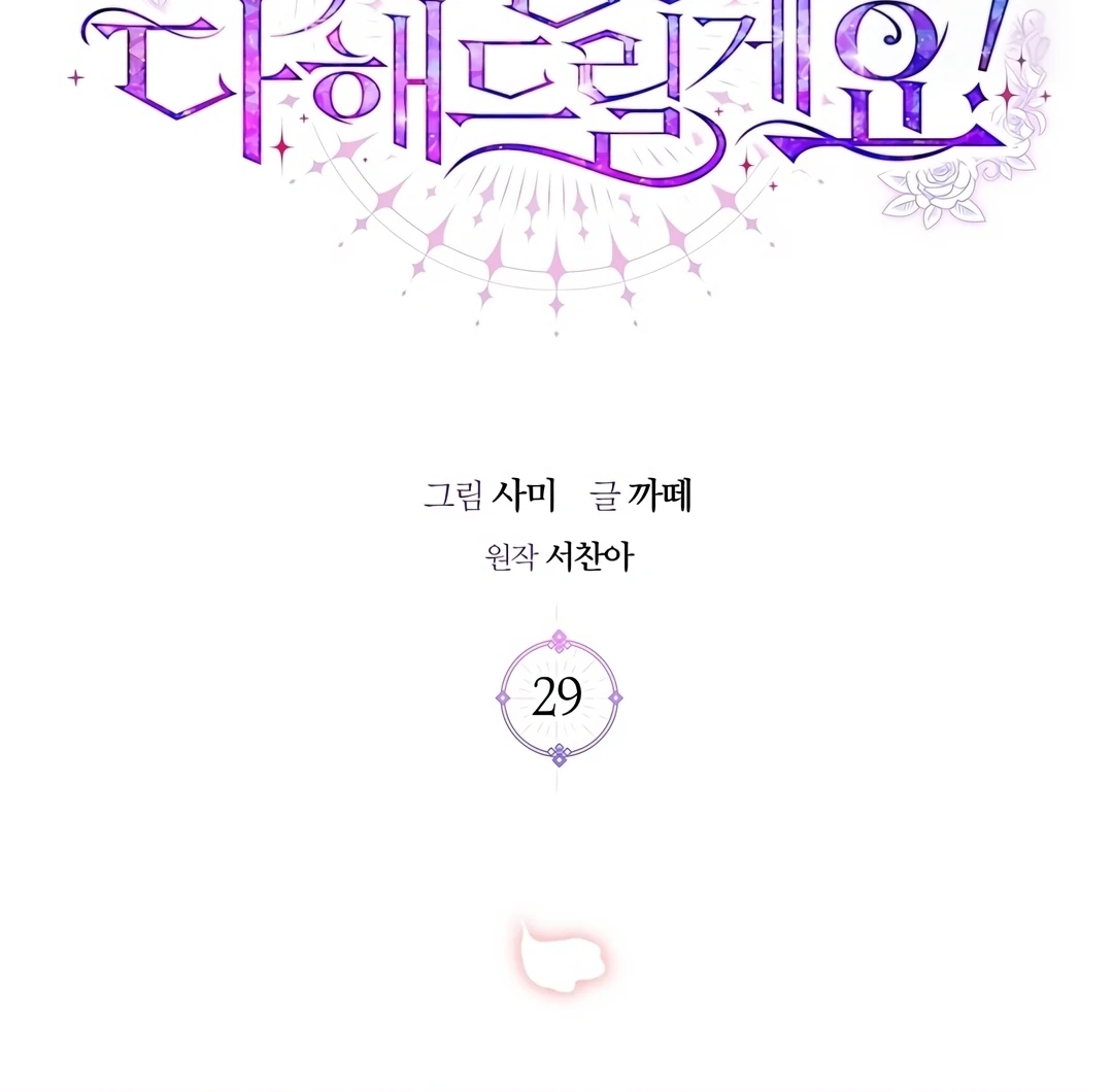 Black Man, I’ll Do Everything For You Except Marriage! Chapter 29 Gambar 85