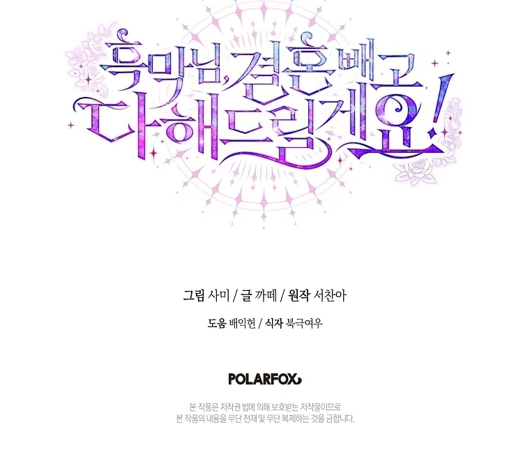 Black Man, I’ll Do Everything For You Except Marriage! Chapter 2 Gambar 117