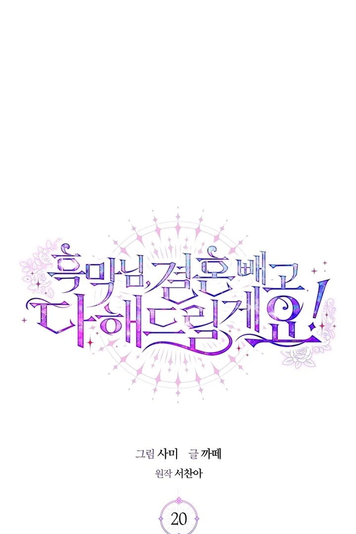 Black Man, I’ll Do Everything For You Except Marriage! Chapter 20 Gambar 3