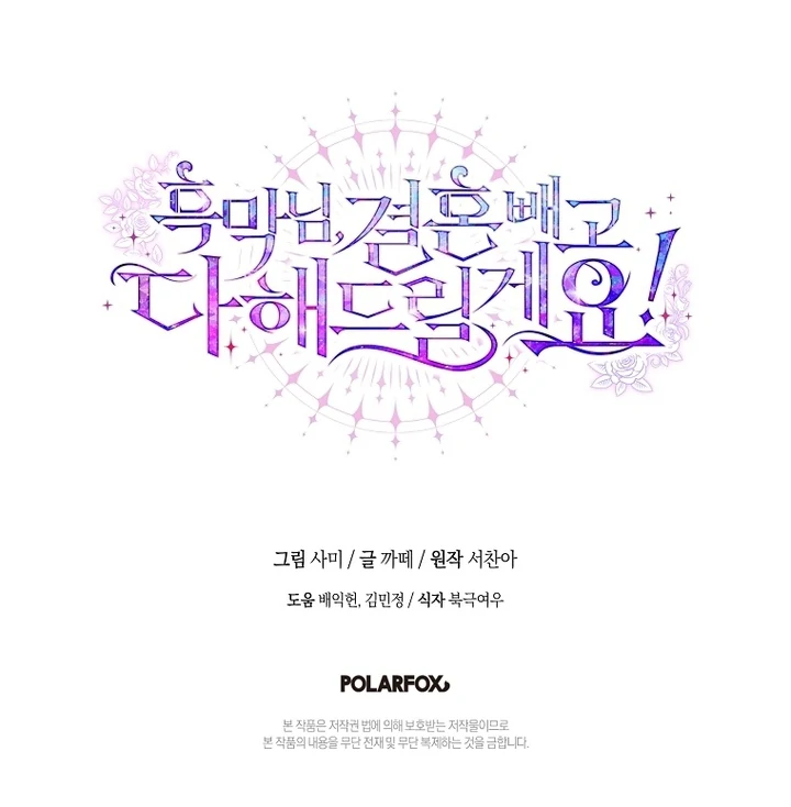 Black Man, I’ll Do Everything For You Except Marriage! Chapter 20 Gambar 83