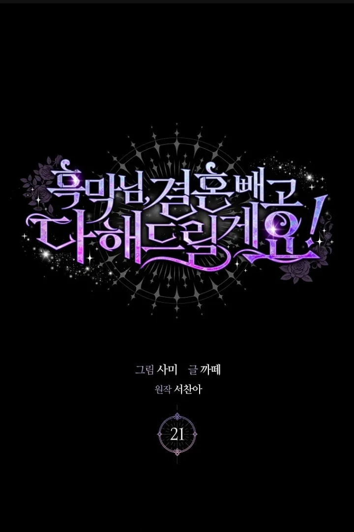 Black Man, I’ll Do Everything For You Except Marriage! Chapter 21 Gambar 3