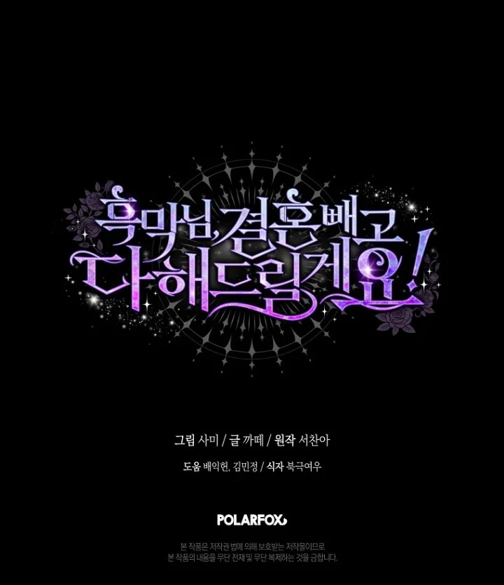 Black Man, I’ll Do Everything For You Except Marriage! Chapter 21 Gambar 91