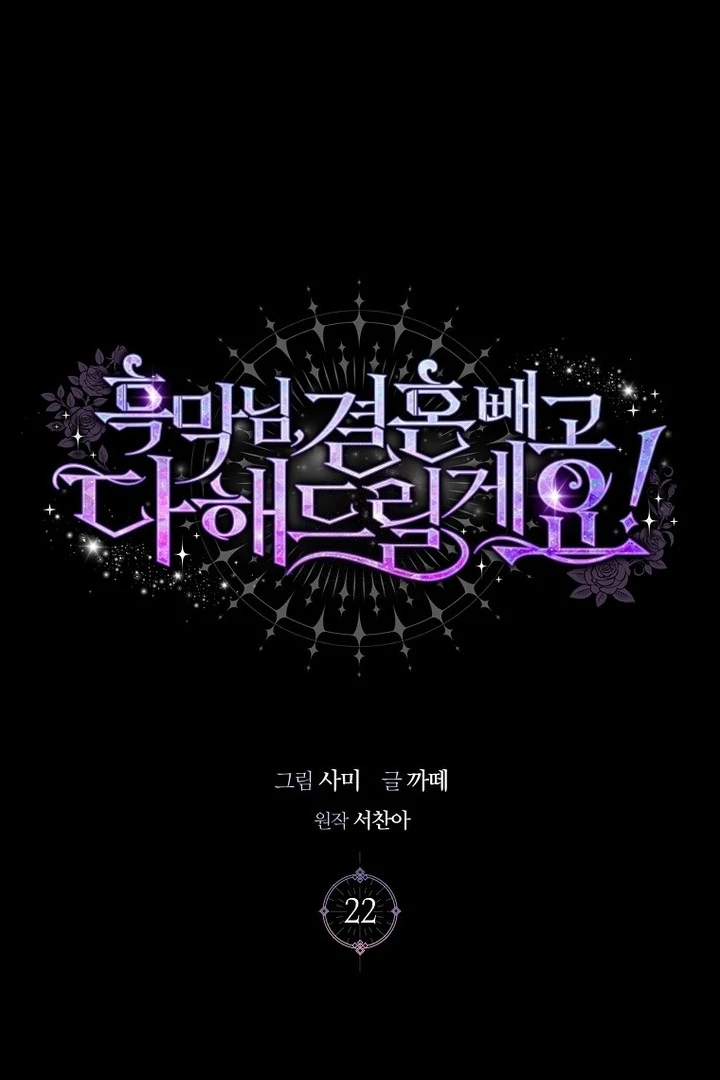 Black Man, I’ll Do Everything For You Except Marriage! Chapter 22 Gambar 3