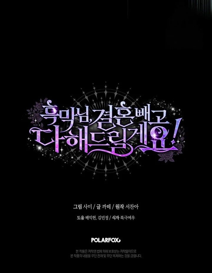 Black Man, I’ll Do Everything For You Except Marriage! Chapter 22 Gambar 89