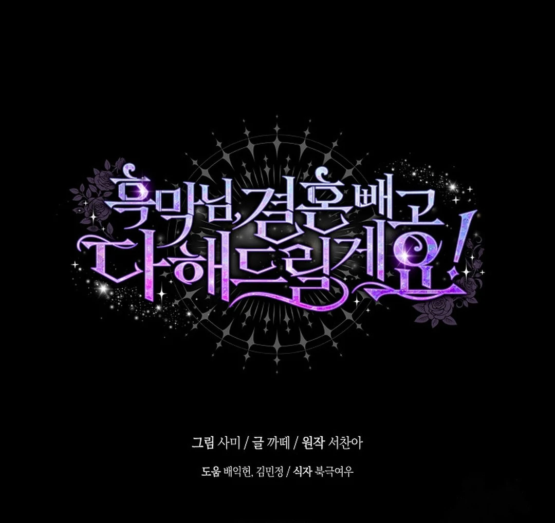 Black Man, I’ll Do Everything For You Except Marriage! Chapter 23 Gambar 146