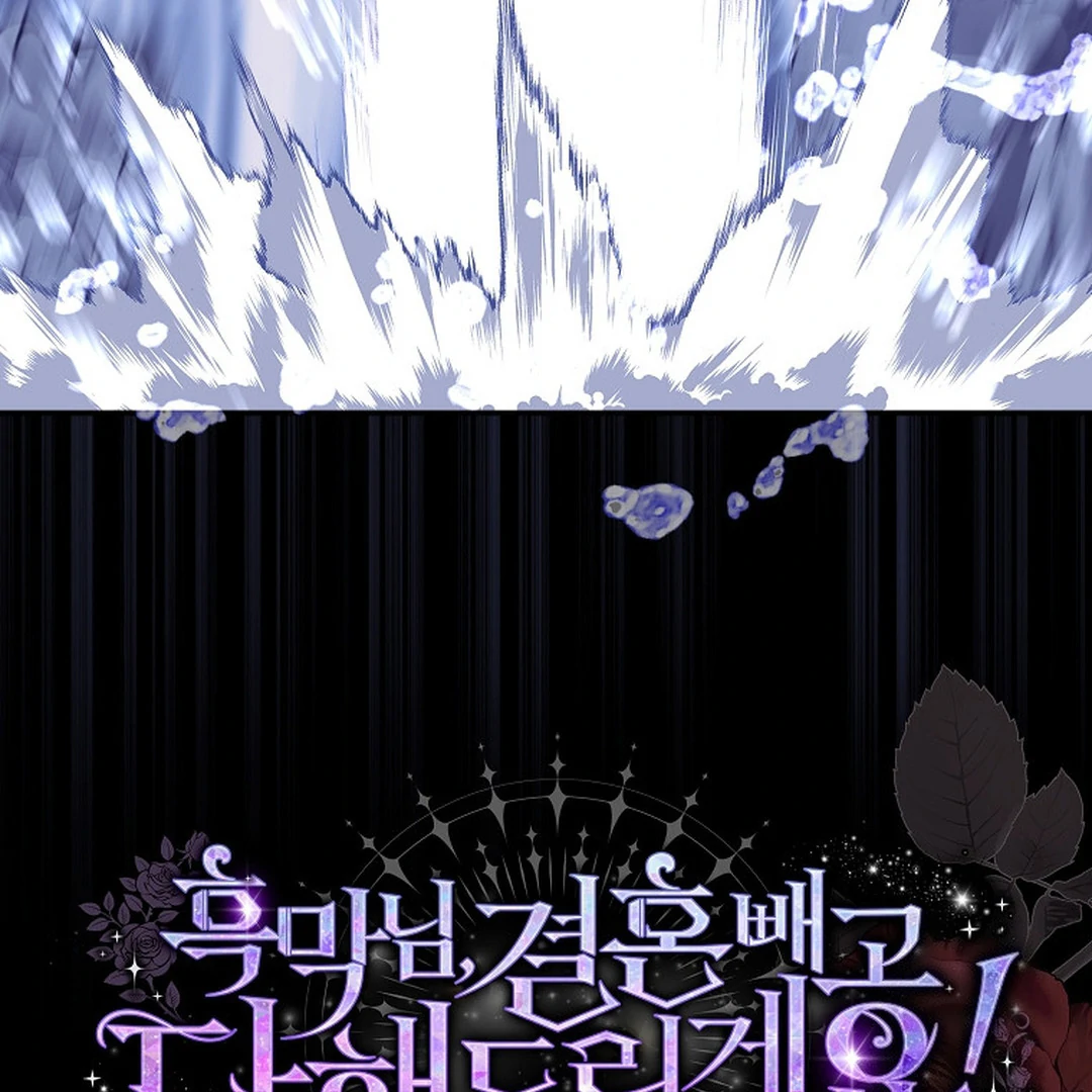 Black Man, I’ll Do Everything For You Except Marriage! Chapter 23 Gambar 84