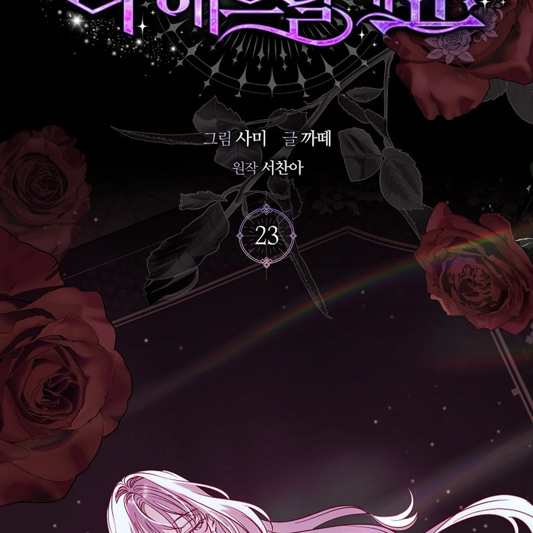 Black Man, I’ll Do Everything For You Except Marriage! Chapter 23 Gambar 85