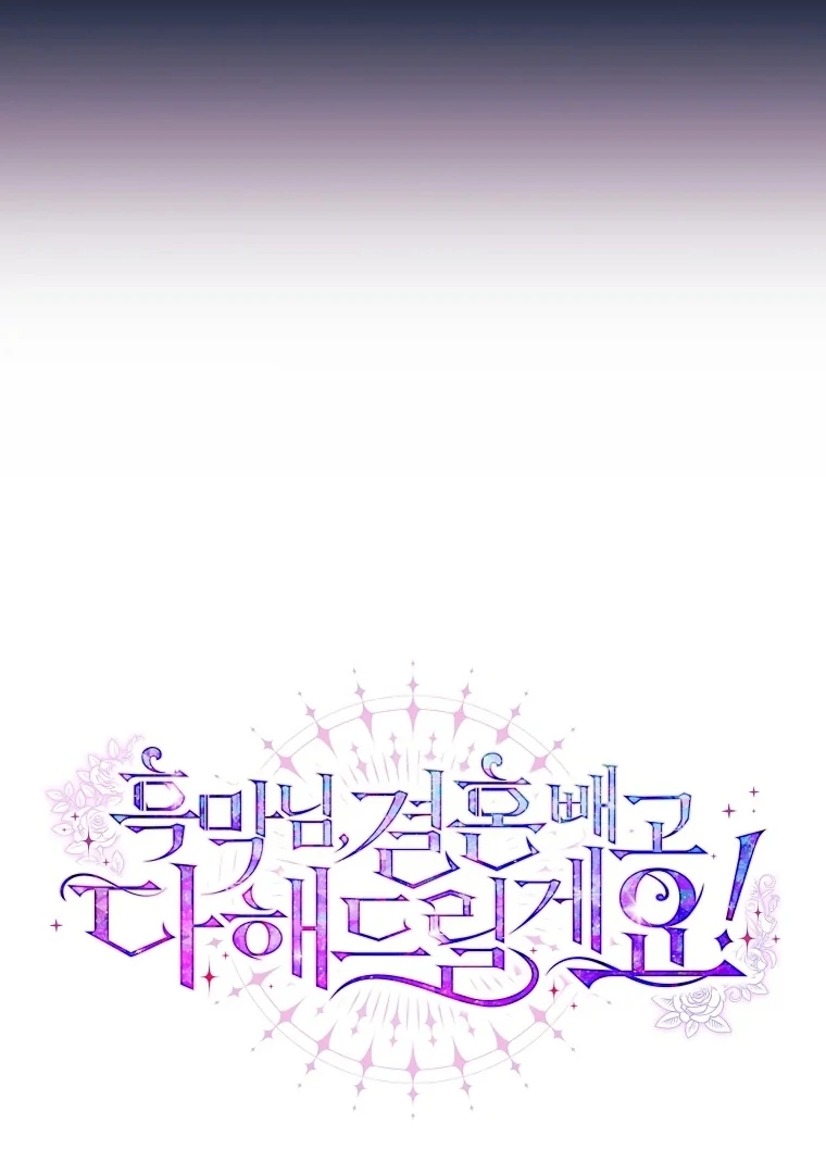 Black Man, I’ll Do Everything For You Except Marriage! Chapter 3 Gambar 42