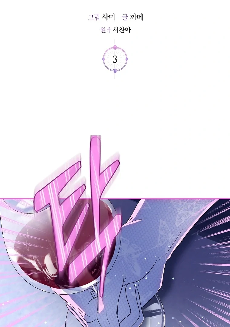 Black Man, I’ll Do Everything For You Except Marriage! Chapter 3 Gambar 43