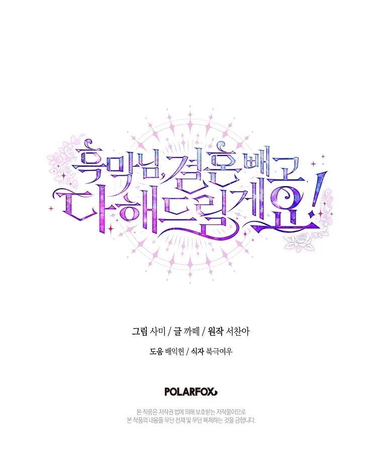 Black Man, I’ll Do Everything For You Except Marriage! Chapter 3 Gambar 111