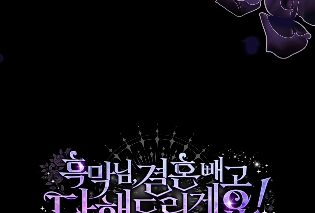 Black Man, I’ll Do Everything For You Except Marriage! Chapter 30 Gambar 130