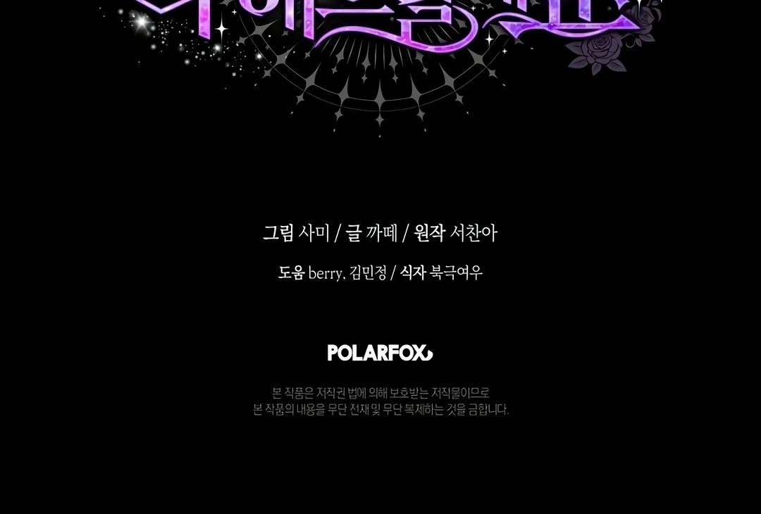 Black Man, I’ll Do Everything For You Except Marriage! Chapter 30 Gambar 131