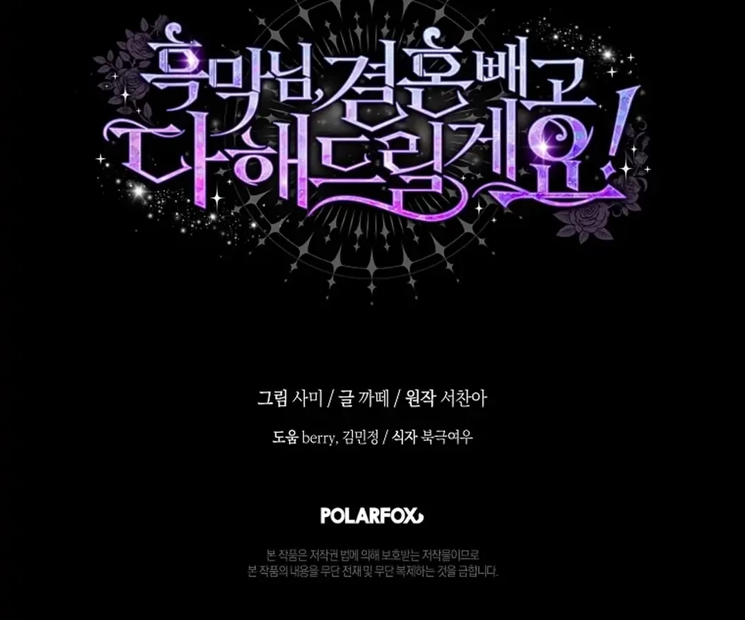 Black Man, I’ll Do Everything For You Except Marriage! Chapter 31 Gambar 137