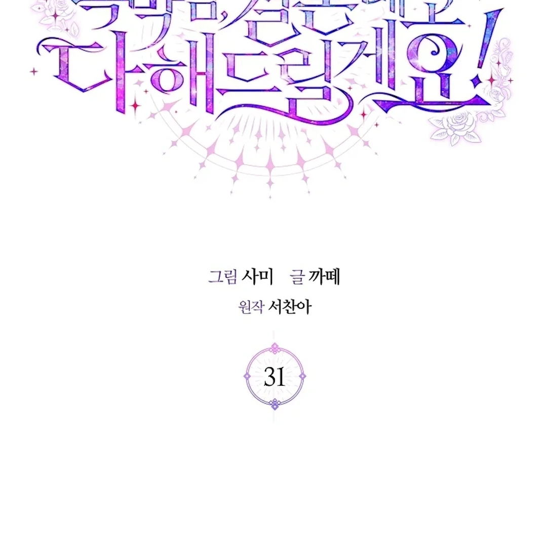 Black Man, I’ll Do Everything For You Except Marriage! Chapter 31 Gambar 3