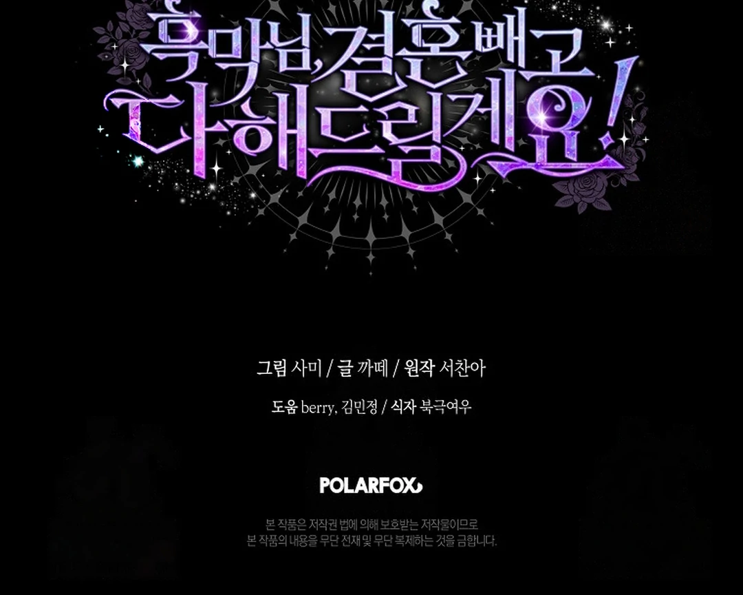 Black Man, I’ll Do Everything For You Except Marriage! Chapter 32 Gambar 137