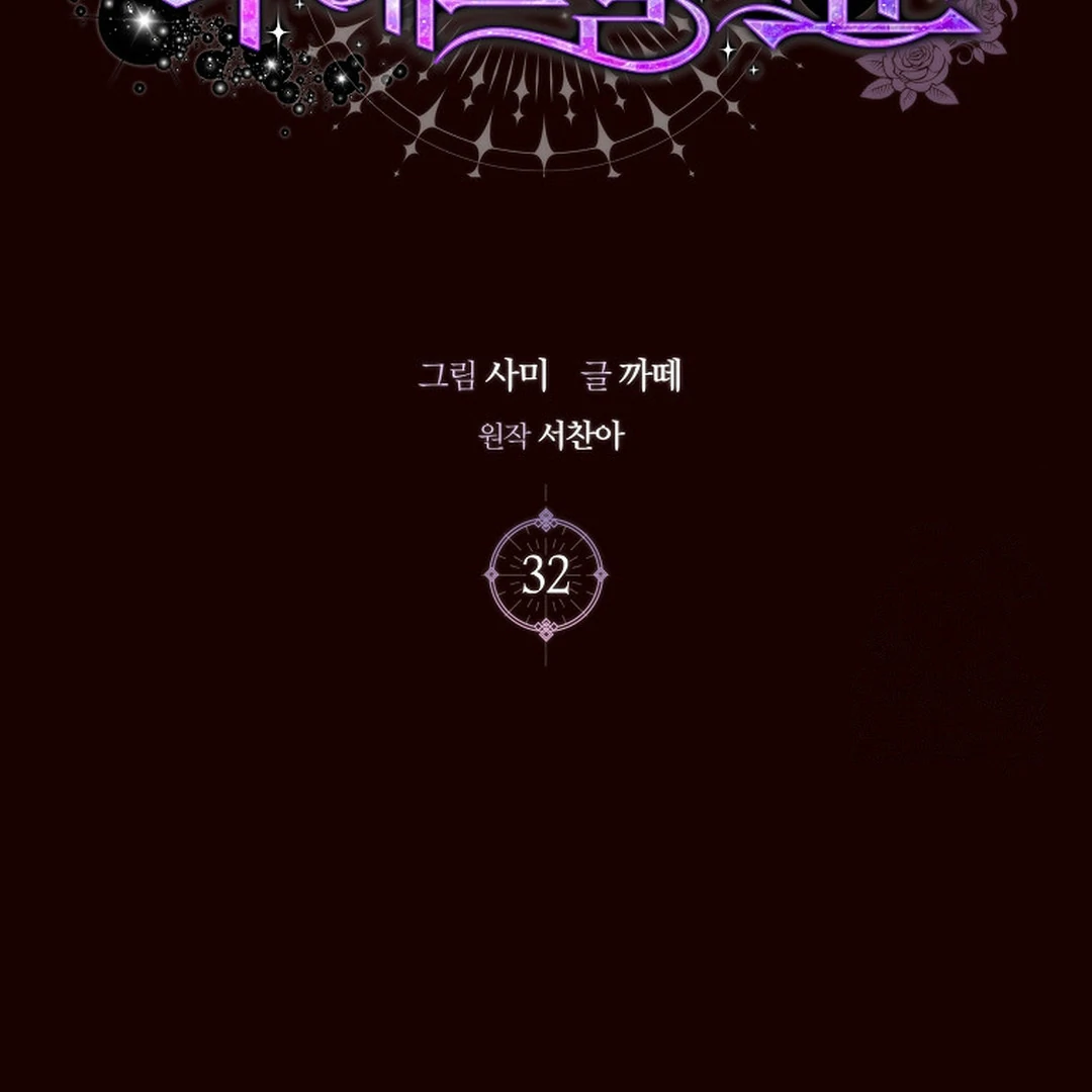 Black Man, I’ll Do Everything For You Except Marriage! Chapter 32 Gambar 3