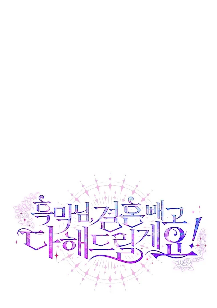 Black Man, I’ll Do Everything For You Except Marriage! Chapter 4 Gambar 43