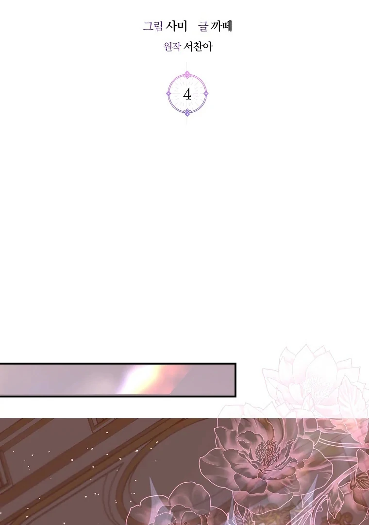 Black Man, I’ll Do Everything For You Except Marriage! Chapter 4 Gambar 44