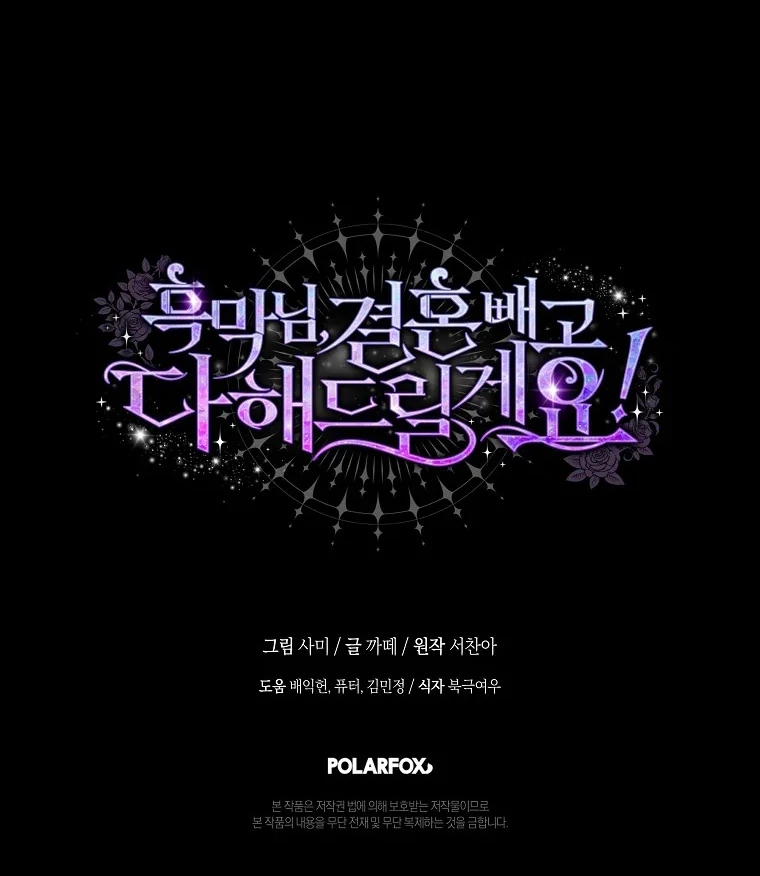 Black Man, I’ll Do Everything For You Except Marriage! Chapter 4 Gambar 111