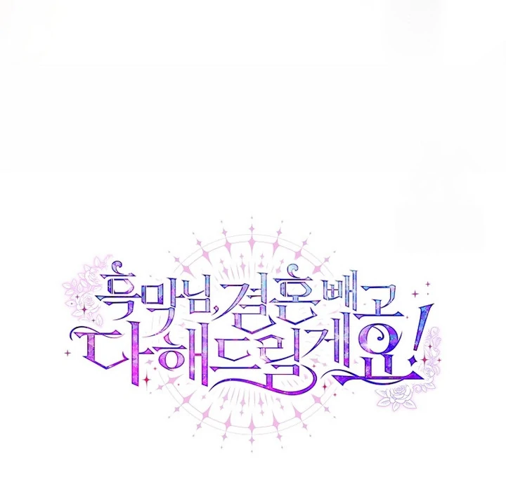 Black Man, I’ll Do Everything For You Except Marriage! Chapter 5 Gambar 100