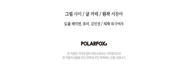 Black Man, I’ll Do Everything For You Except Marriage! Chapter 5 Gambar 101