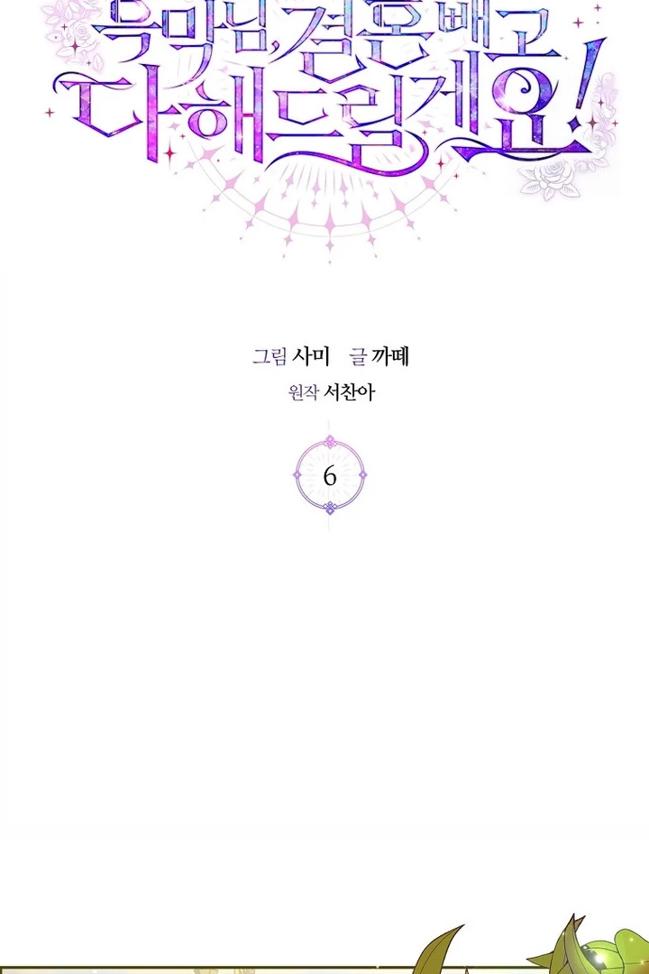 Black Man, I’ll Do Everything For You Except Marriage! Chapter 6 Gambar 45