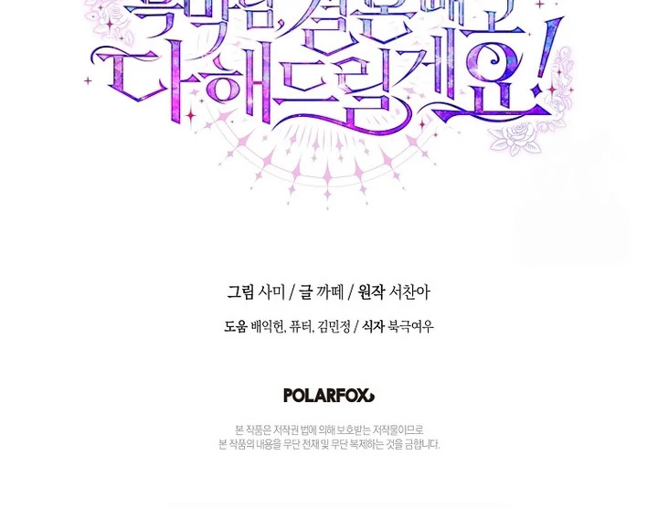 Black Man, I’ll Do Everything For You Except Marriage! Chapter 6 Gambar 96