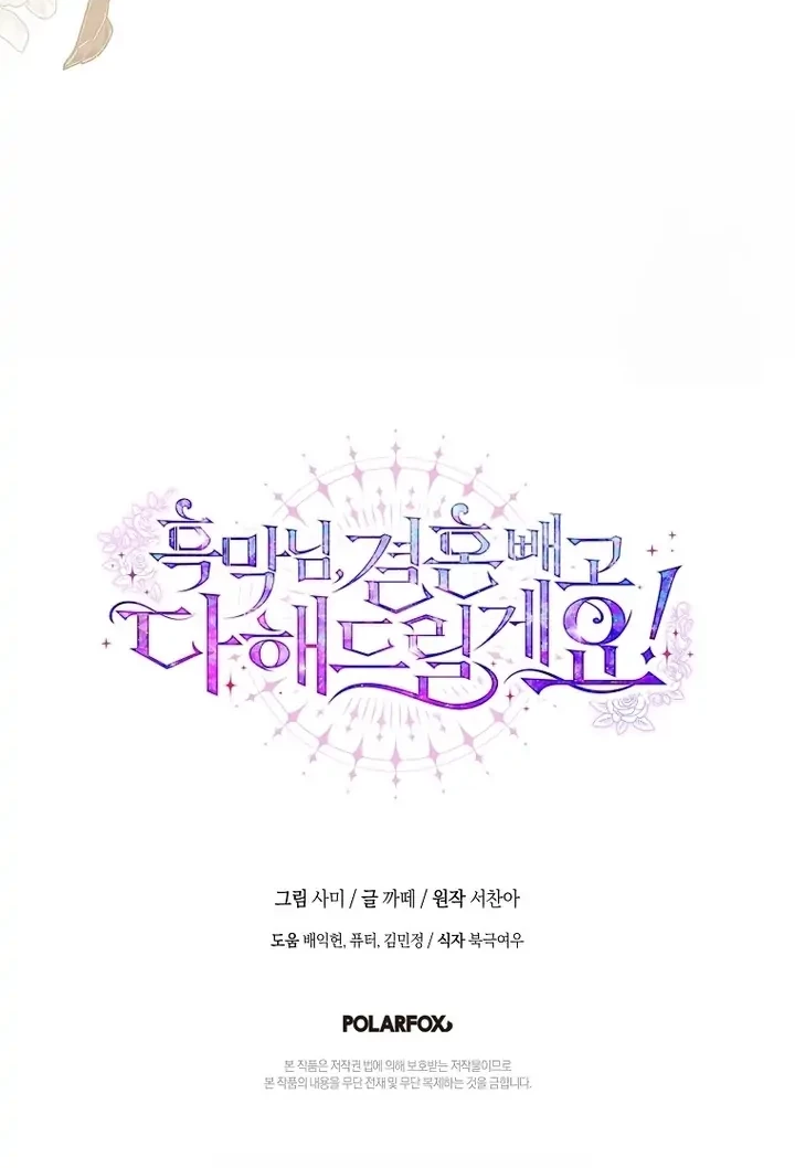 Black Man, I’ll Do Everything For You Except Marriage! Chapter 7 Gambar 101