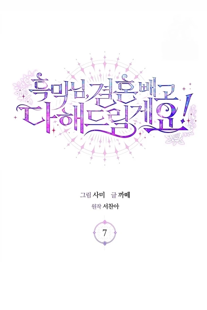 Black Man, I’ll Do Everything For You Except Marriage! Chapter 7 Gambar 35