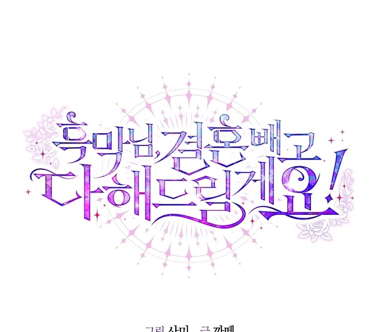 Black Man, I’ll Do Everything For You Except Marriage! Chapter 8 Gambar 28