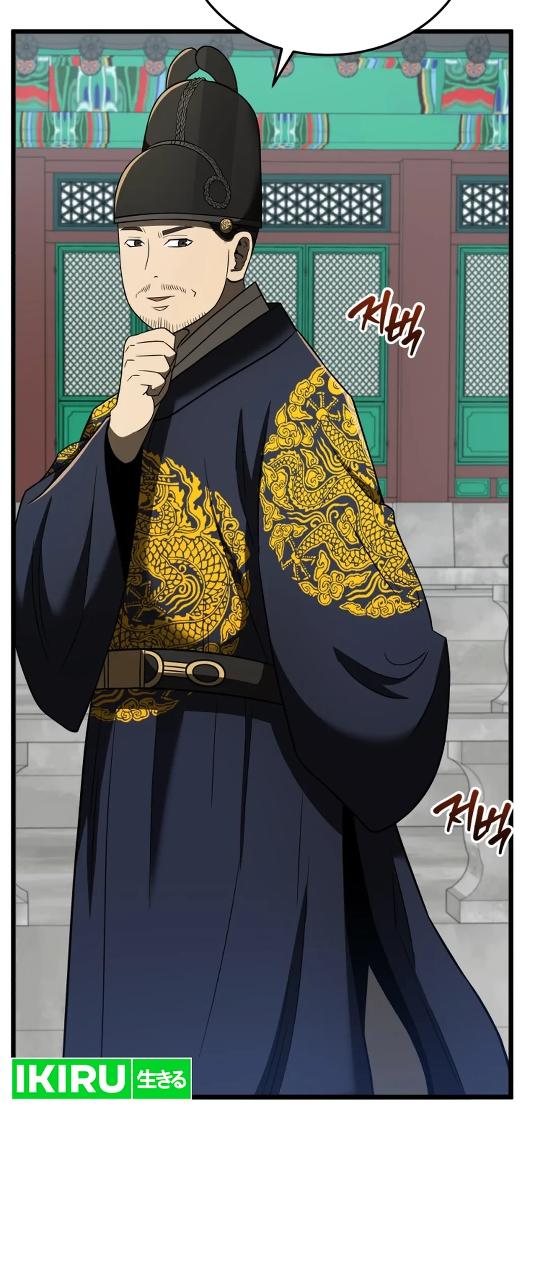 Black Corporation: Joseon Chapter 95 Gambar 11