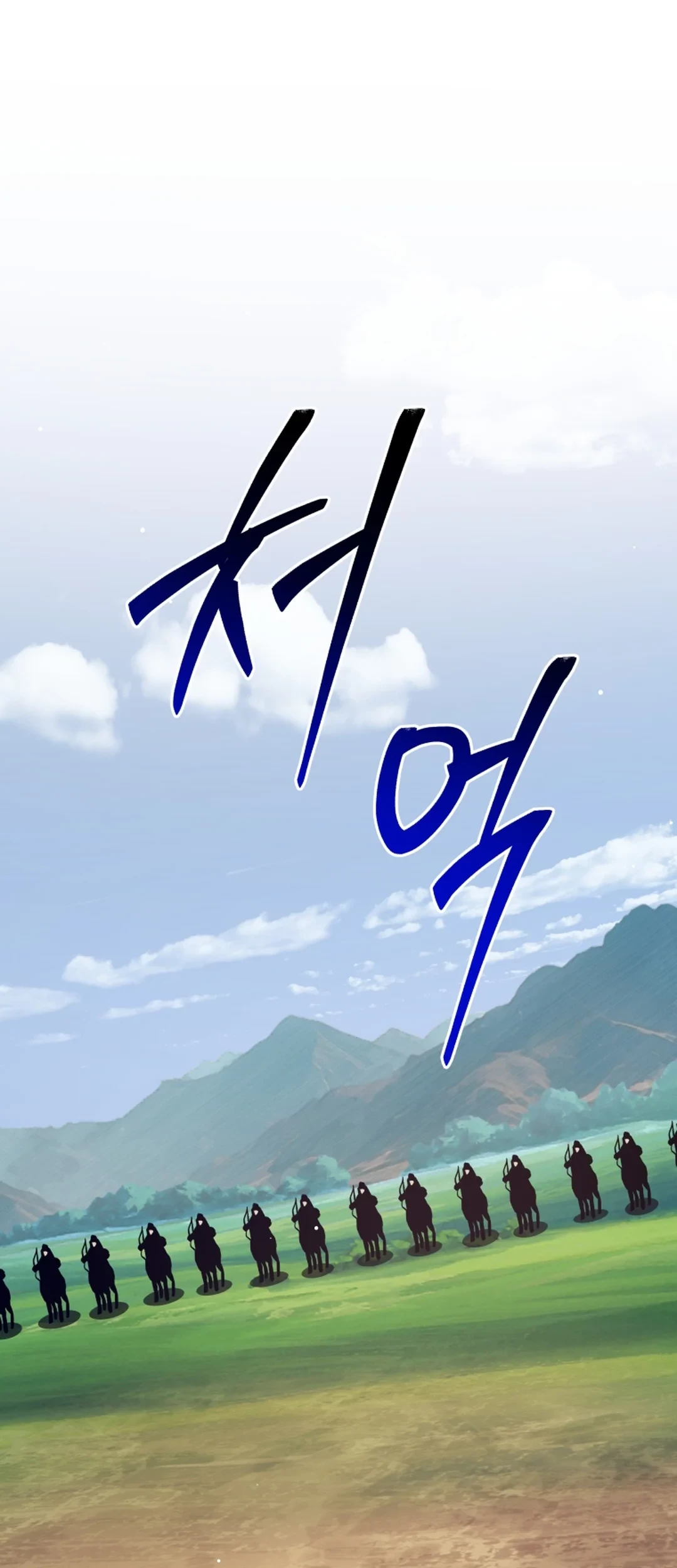 Black Corporation: Joseon Chapter 96 Gambar 92