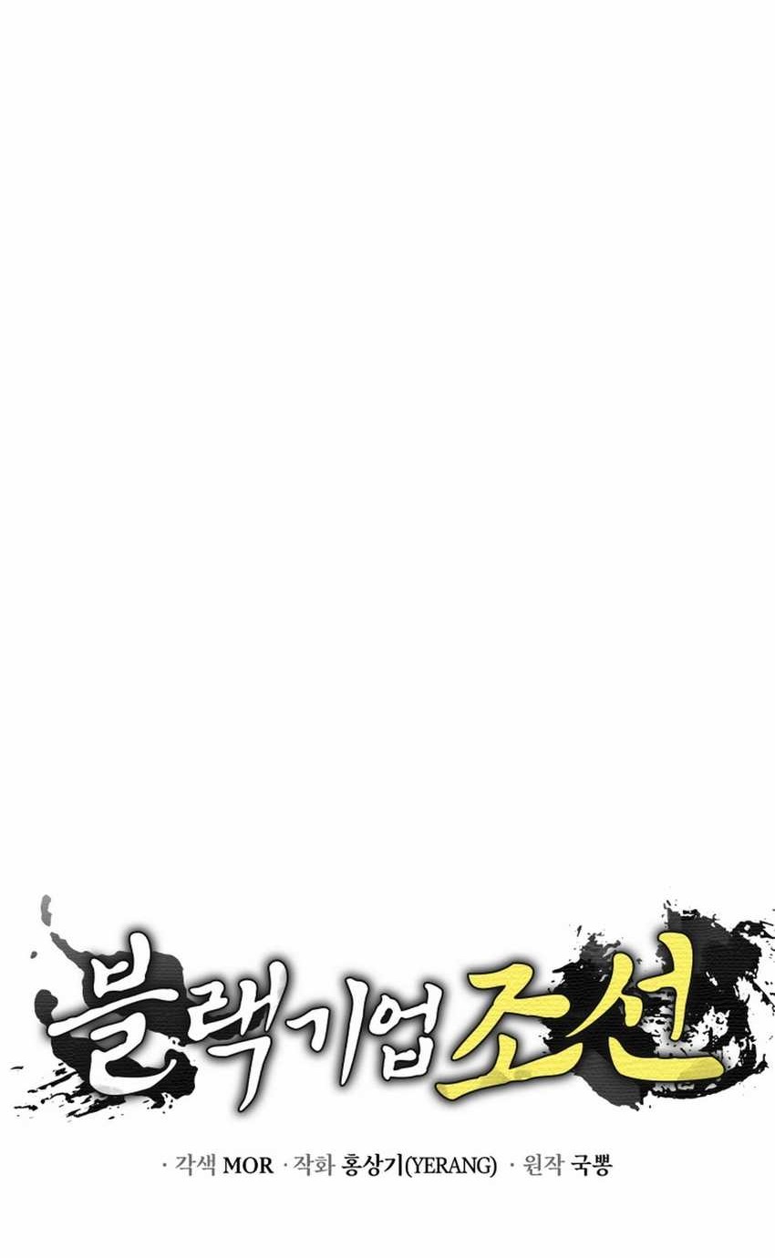 Black Corporation: Joseon Chapter 104 Gambar 106