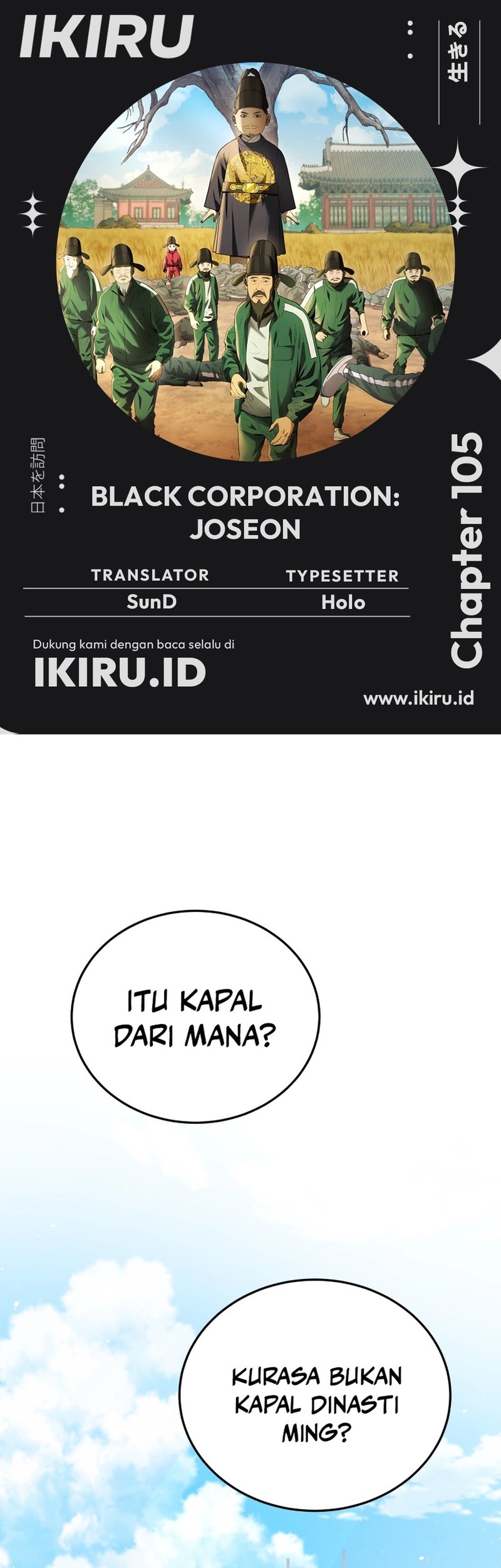 Komik Black Corporation: Joseon Chapter 105 gambar nomor 1