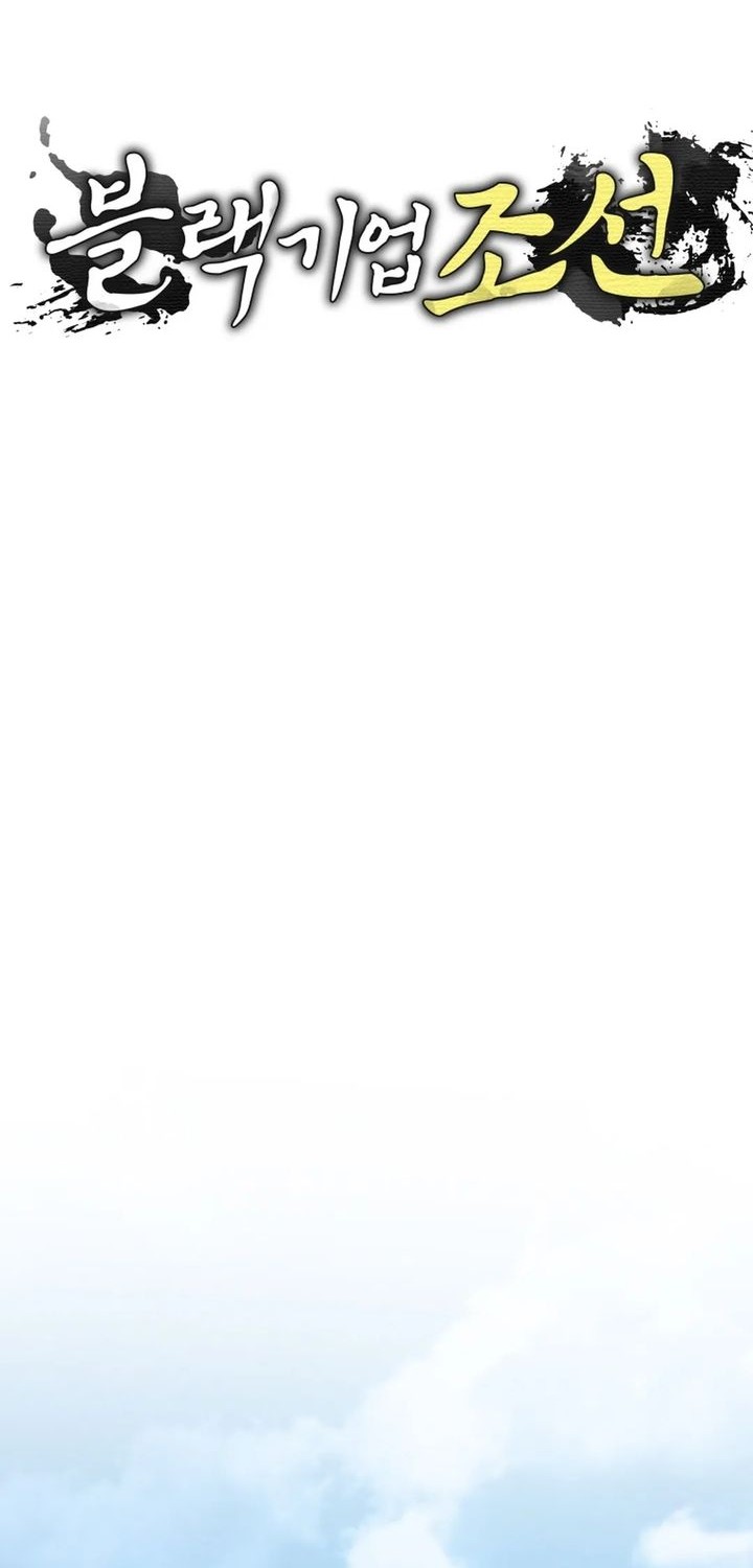 Black Corporation: Joseon Chapter 112 Gambar 12