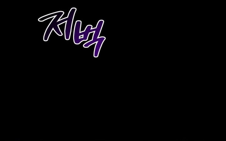 Black Corporation: Joseon Chapter 113 Gambar 26